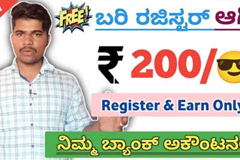 💥 New Earning App Kannada|Without Investment|Earn Money Online|Make Money|Best Earning App 2022